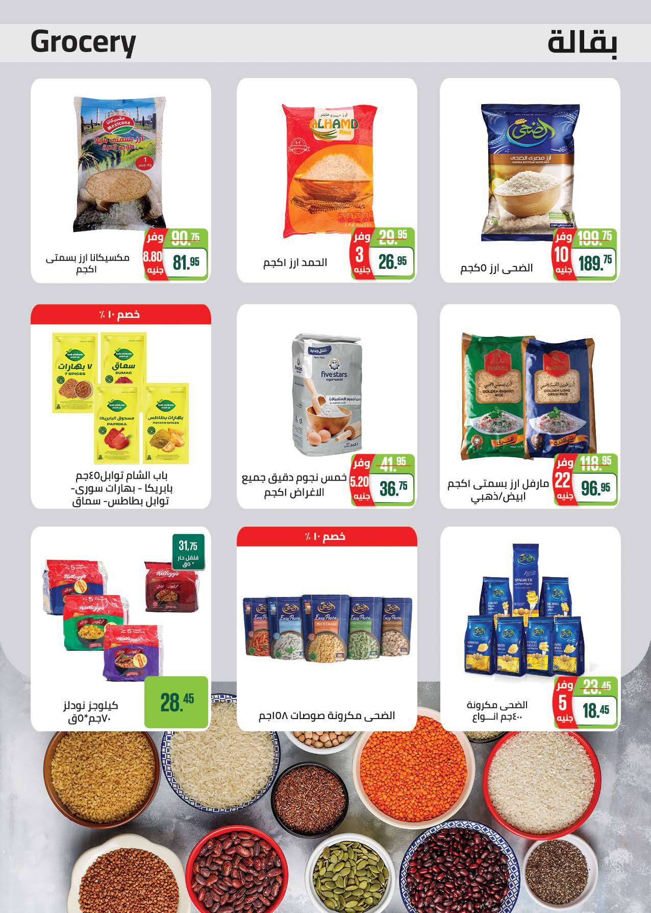 saudi offers from 19apr to 8apr 2025 عروض سعودى من 19 إبريل حتى 8 إبريل 2025 صفحة رقم 22